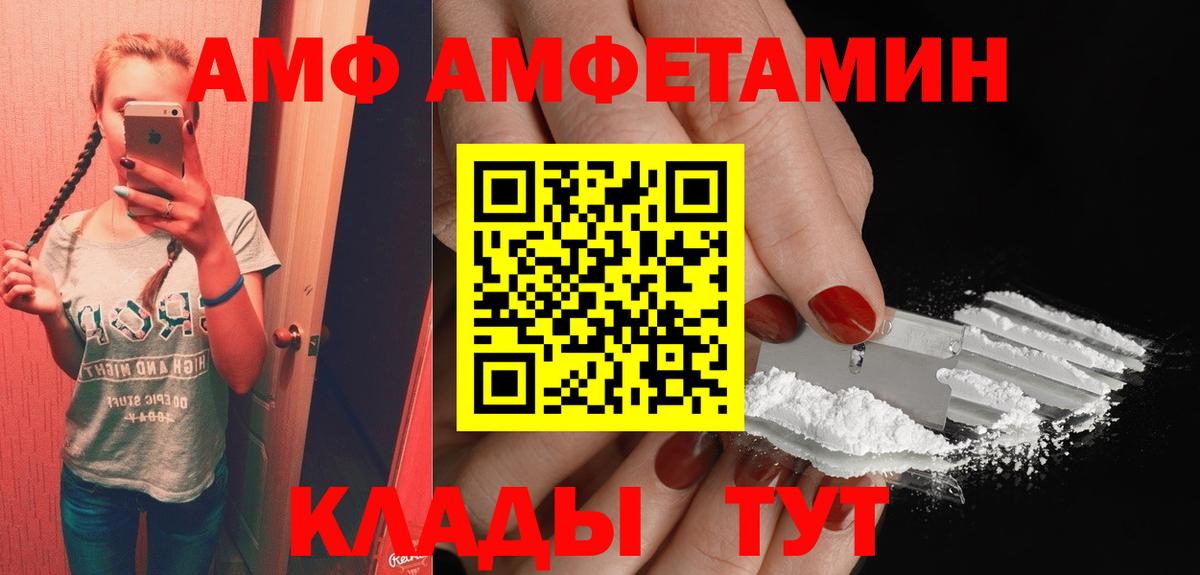 Амфетамин Premium Белореченск