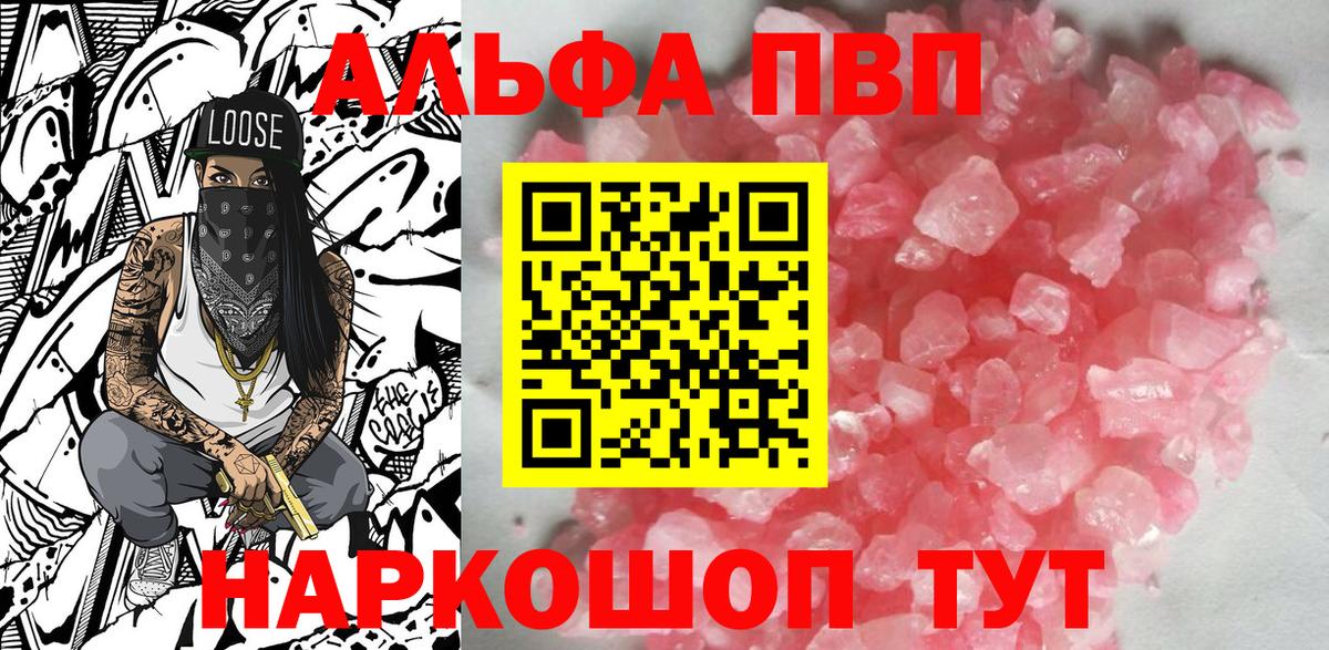Белореченск  Alpha-PVP кристаллы  Alpha PVP VHQ  Вход с VPN  APVP кристаллы 