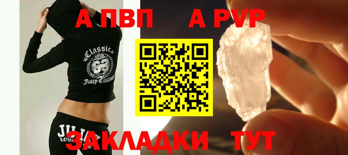 A-PVP СК Белореченск