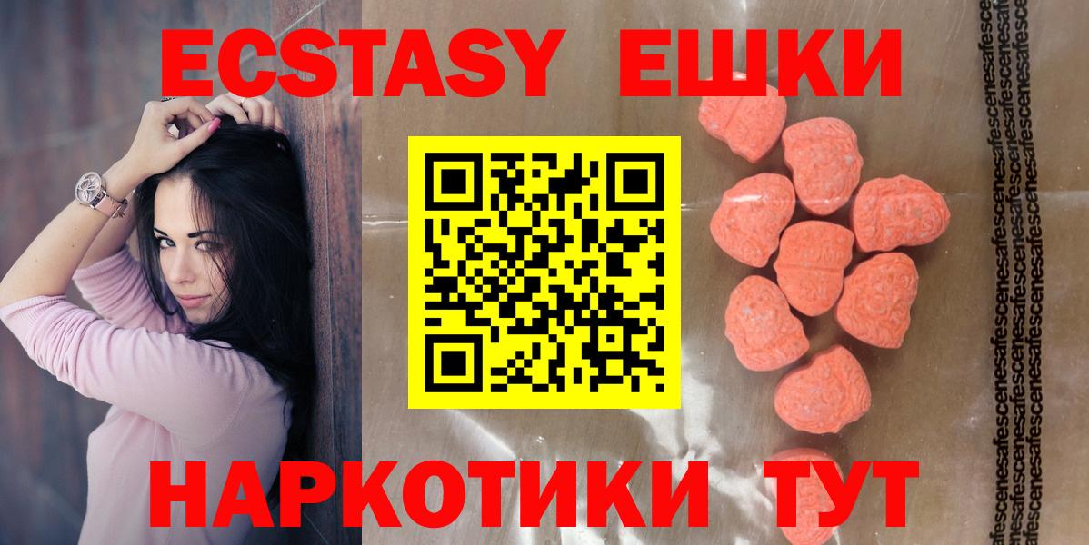 Экстази 250 мг  ЭКСТАЗИ  даркнет сайт  Вход с VPN  Экстази Punisher  Белореченск 