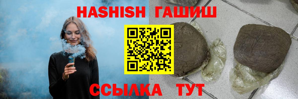 ГАШ хэш Белореченск