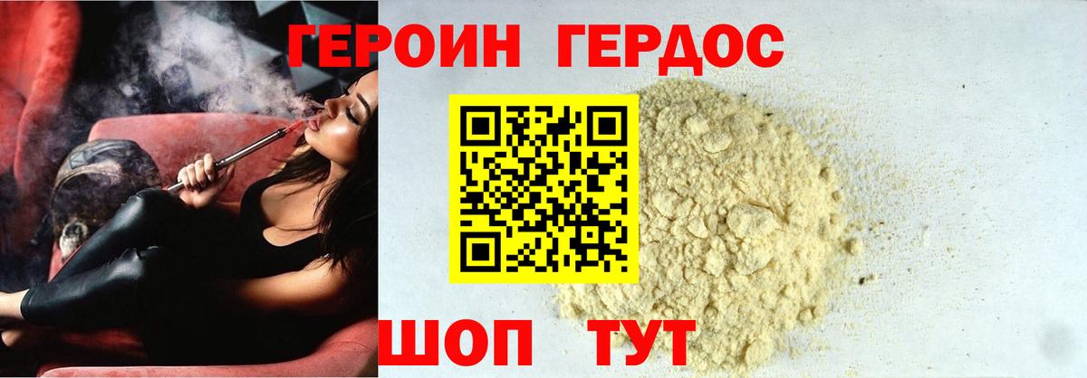 Белореченск  Героин Афган  ГЕРОИН  Вход с VPN 