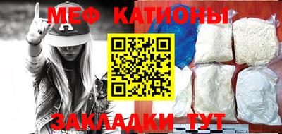 мефедрон VHQ Шебекино