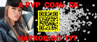 соль курить ск Шелехов