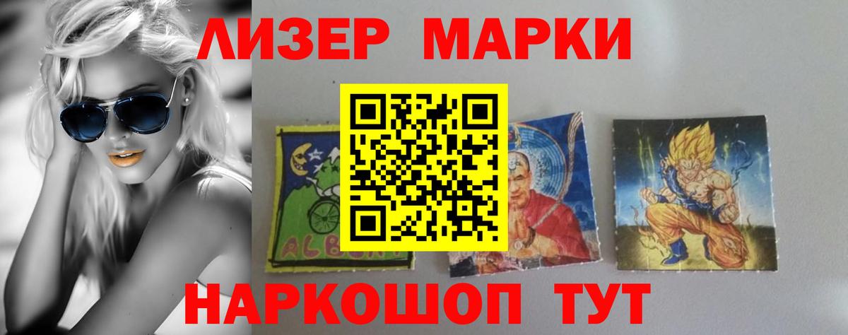 ЛСД экстази кислота Белореченск