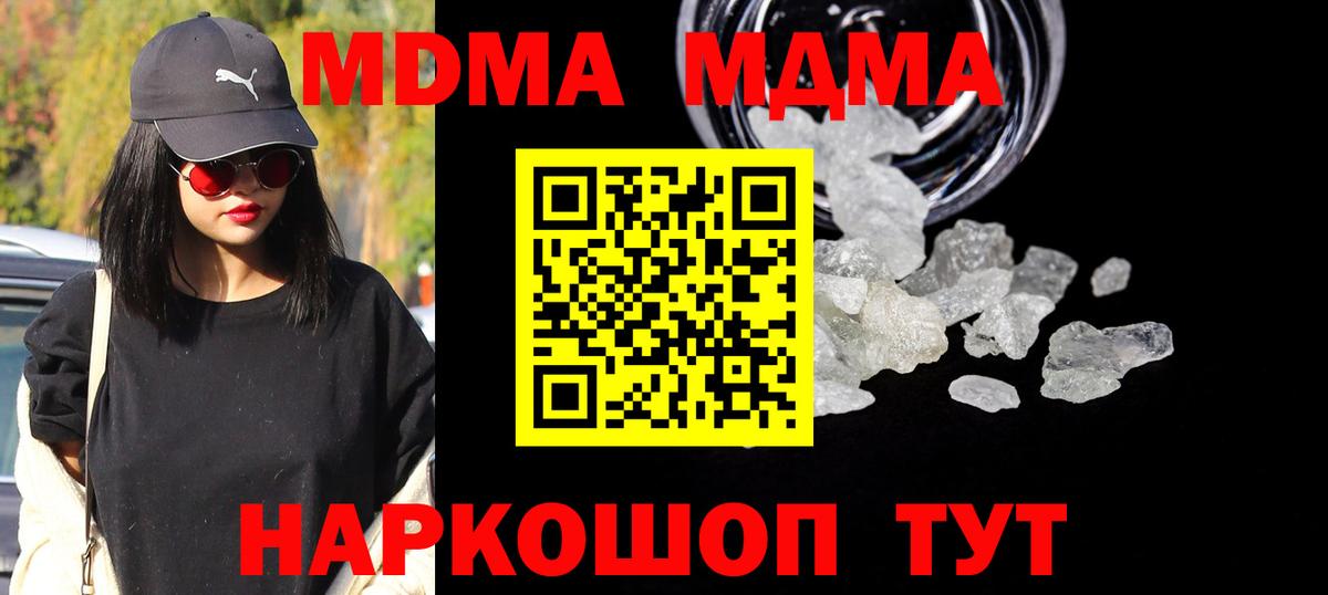 Белореченск  MDMA молли  Вход с VPN 