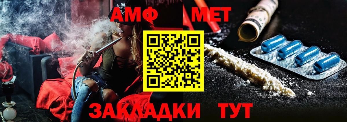 МЕТАМФЕТАМИН кристалл Белореченск