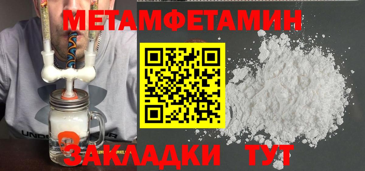 Метамфетамин Methamphetamine  Метамфетамин Methamphetamine  Белореченск  Вход с VPN 