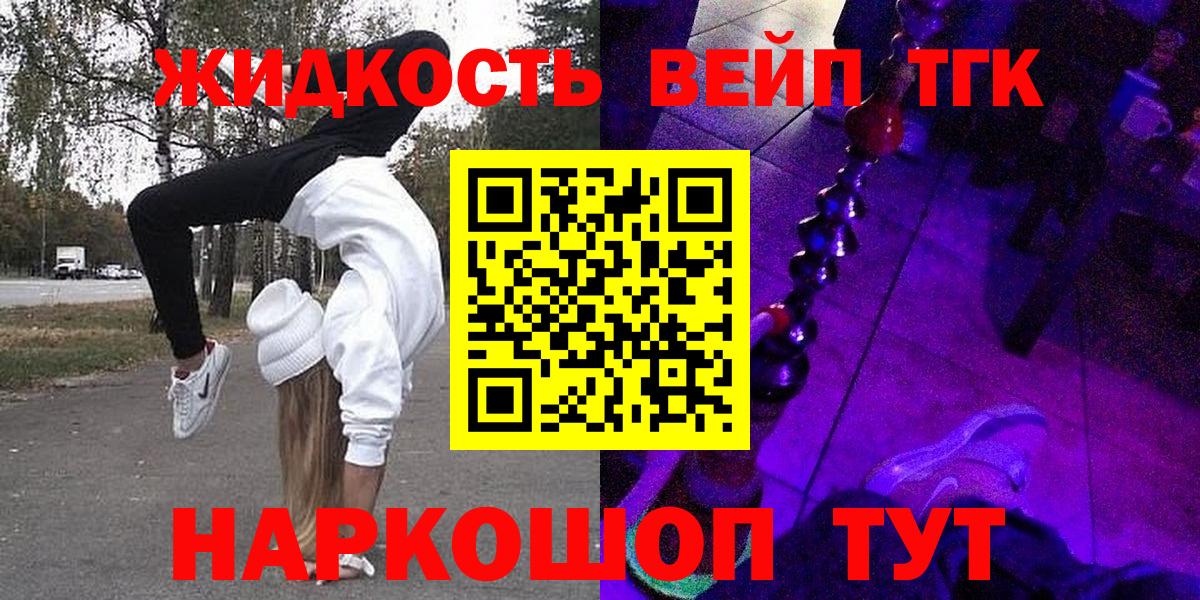 Дистиллят ТГК гашишное масло Белореченск