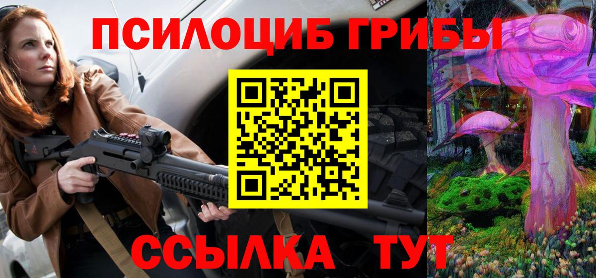 Галлюциногенные грибы мицелий Белореченск